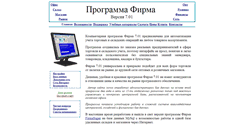 Desktop Screenshot of firmasoft.ru