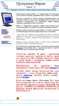 Mobile Screenshot of firmasoft.ru